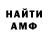 Амфетамин Розовый Nitro Vanguard