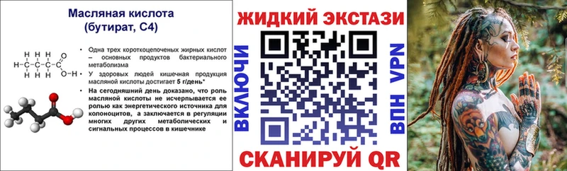 сайты даркнета наркотические препараты  где купить наркотик  Котлас  БУТИРАТ GHB 