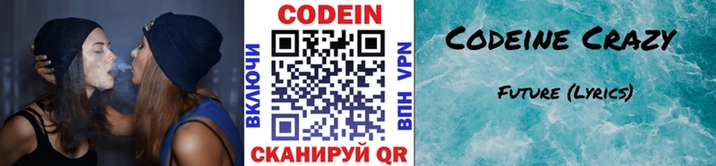Кодеиновый сироп Lean Purple Drank  Котлас 