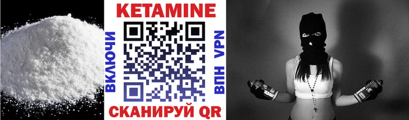 КЕТАМИН ketamine  даркнет сайт  Котлас 