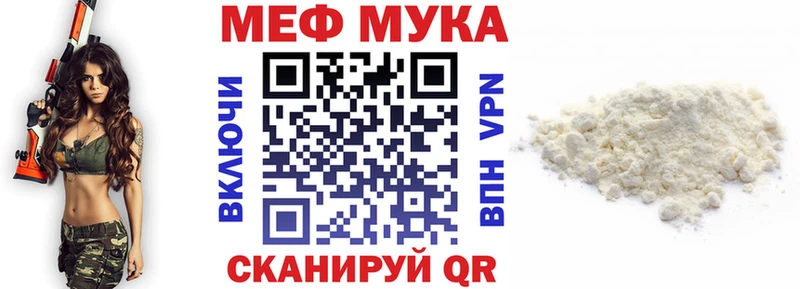 Мефедрон кристаллы  Котлас 