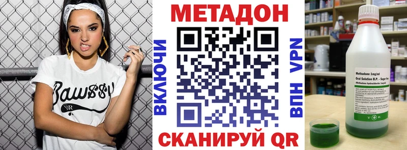 МЕТАДОН VHQ  цена   Котлас 
